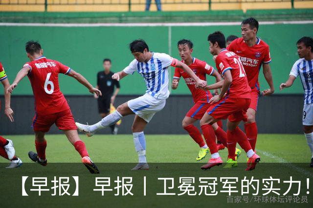 【早报】早报丨卫冕冠军的实力！巴萨脆败巴黎！