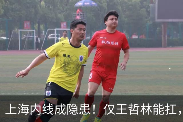 上海内线成隐患！仅王哲林能扛，麦基存疑，其余内线难堪大用！