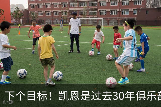 下个目标！凯恩是过去30年俱乐部国家队唯一未赢国际冠军的金球奖