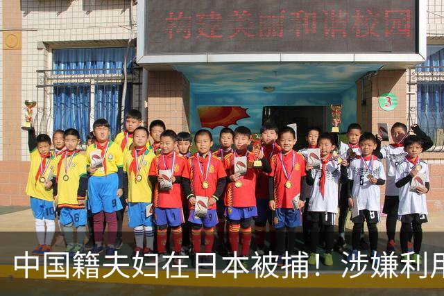 中国籍夫妇在日本被捕！涉嫌利用酒店Wi-Fi发送48万封钓鱼邮件