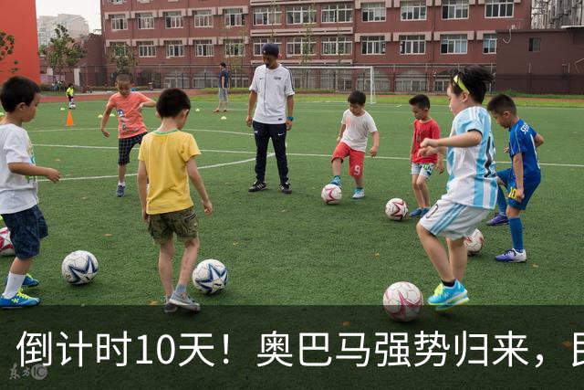 倒计时10天！奥巴马强势归来，民主党大佬猛攻：特朗普是普京傀儡