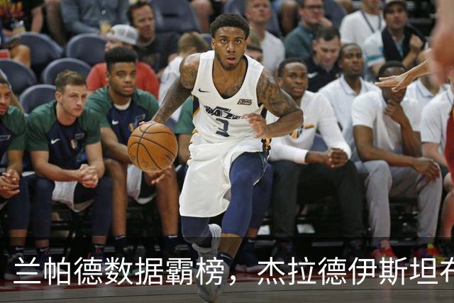 兰帕德数据霸榜，杰拉德伊斯坦布尔奇迹，谁才是21世纪最强中场？