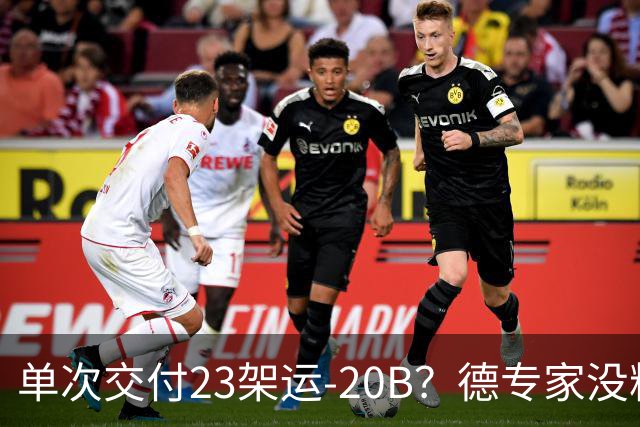 单次交付23架运-20B？德专家没料到，美媒称全球最强预警机已量产