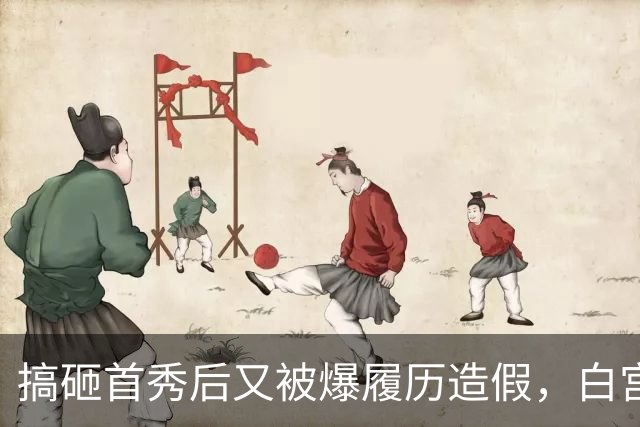 搞砸首秀后又被爆履历造假，白宫新闻秘书上任5天被炒......前任莱维特爆料辞职内幕：休产假也不得安生