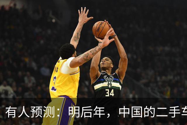 有人预测：明后年，中国的二手车或将面临这3个结局，太真实了