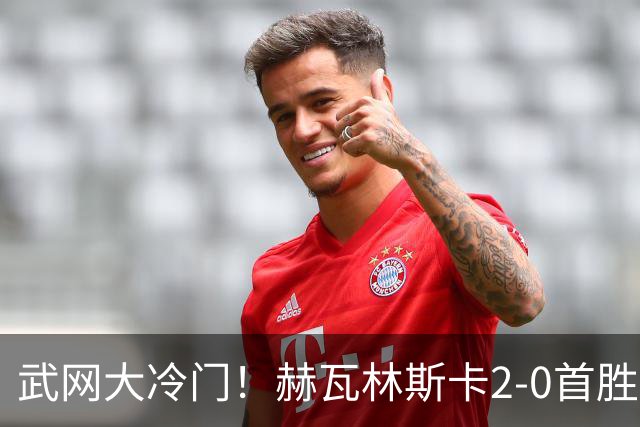 武网大冷门！赫瓦林斯卡2-0首胜世界前十 晋级决赛将战卡塔尔