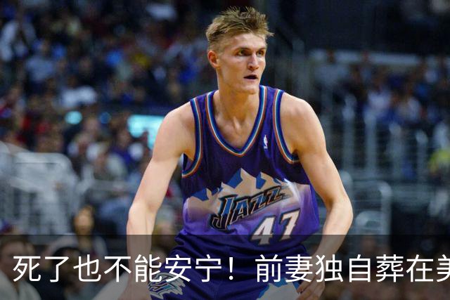 死了也不能安宁！前妻独自葬在美国，李昌钰被二婚妻子硬带回江苏