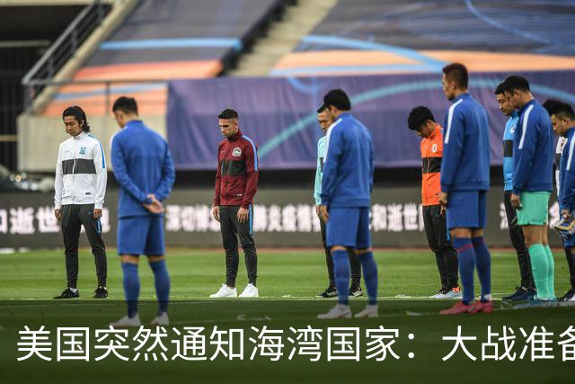 美国突然通知海湾国家：大战准备提前启动！11月3日成关键节点