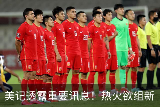 美记透露重要讯息！热火欲组新“三巨头”，欧文字母哥冰释前嫌，NBA夺冠格局或迎巨变