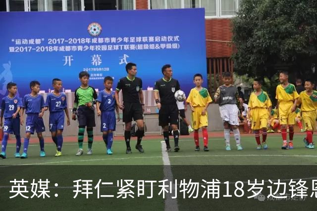 英媒：拜仁紧盯利物浦18岁边锋恩古莫哈，红军计划续约