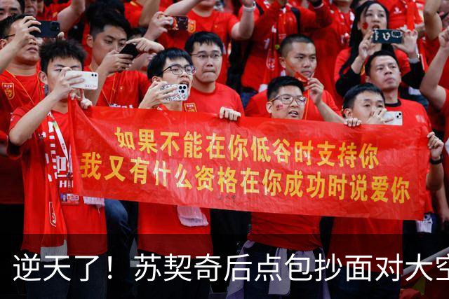 逆天了！苏契奇后点包抄面对大空门，结果击中立柱偏出